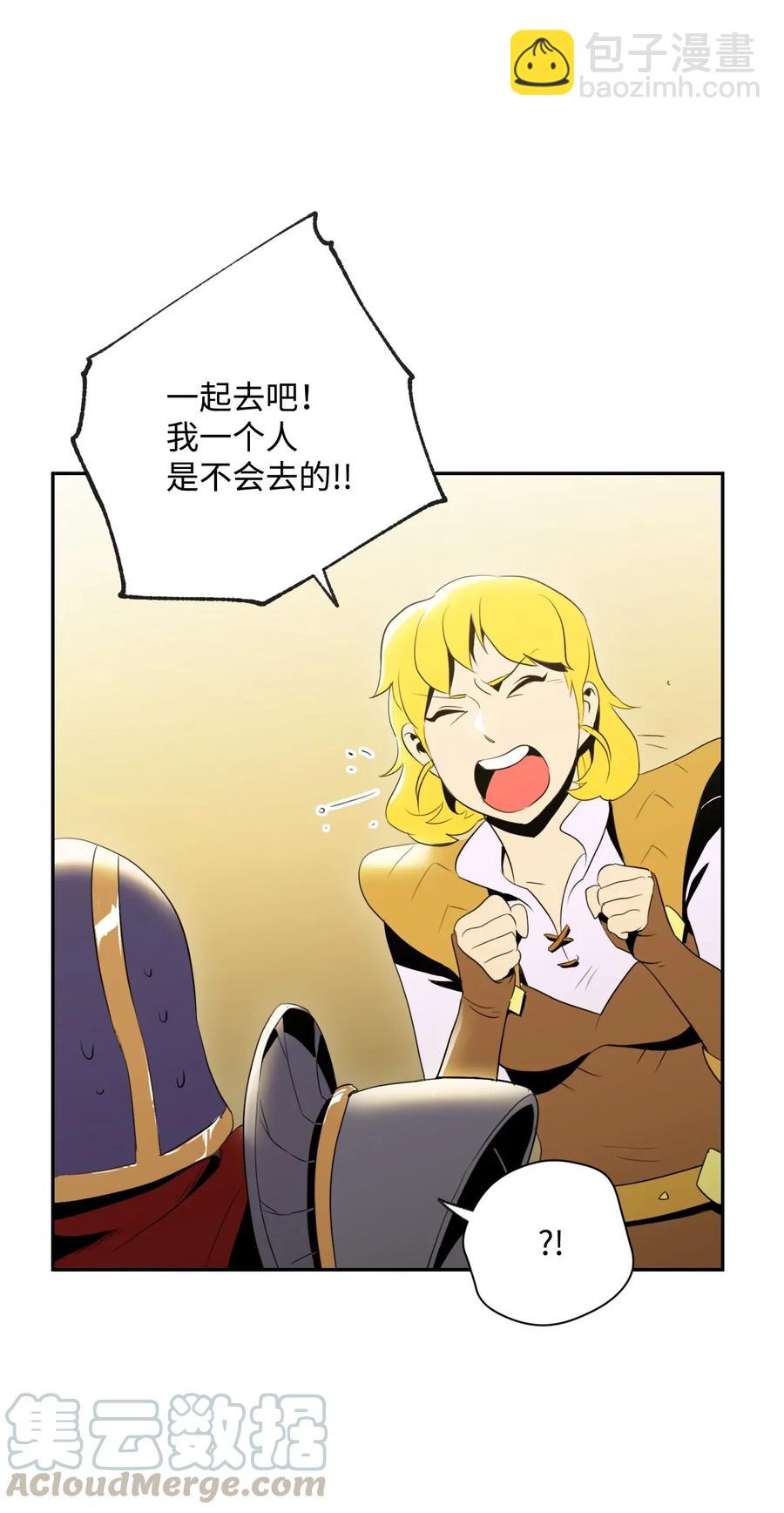 從1級開始的異世界騎士 - 44 認輸(2/2) - 3