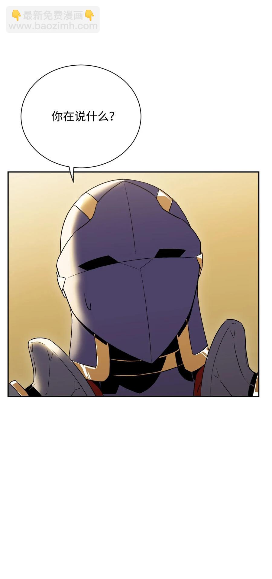 從1級開始的異世界騎士 - 44 認輸(2/2) - 4