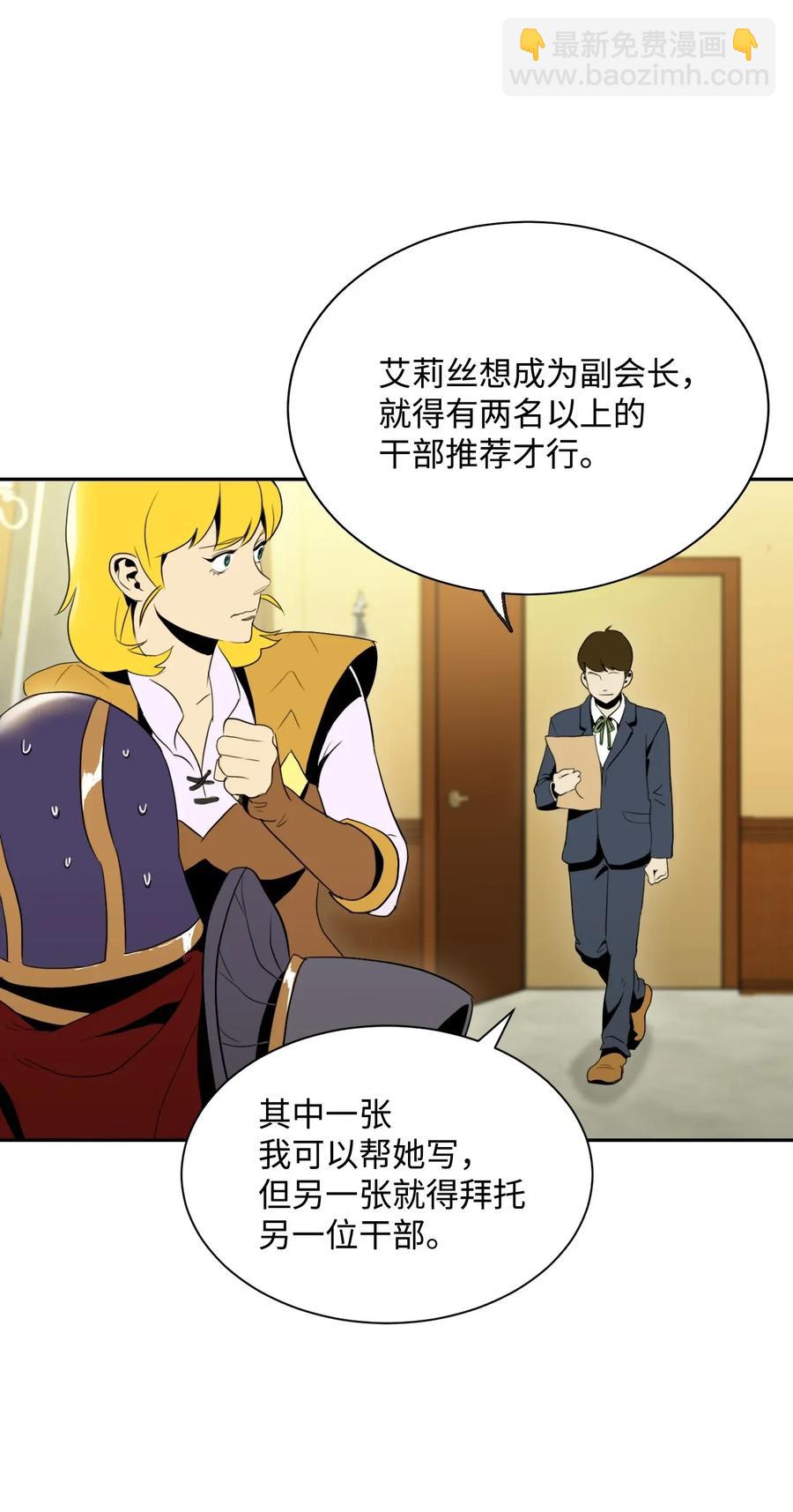 從1級開始的異世界騎士 - 44 認輸(2/2) - 5