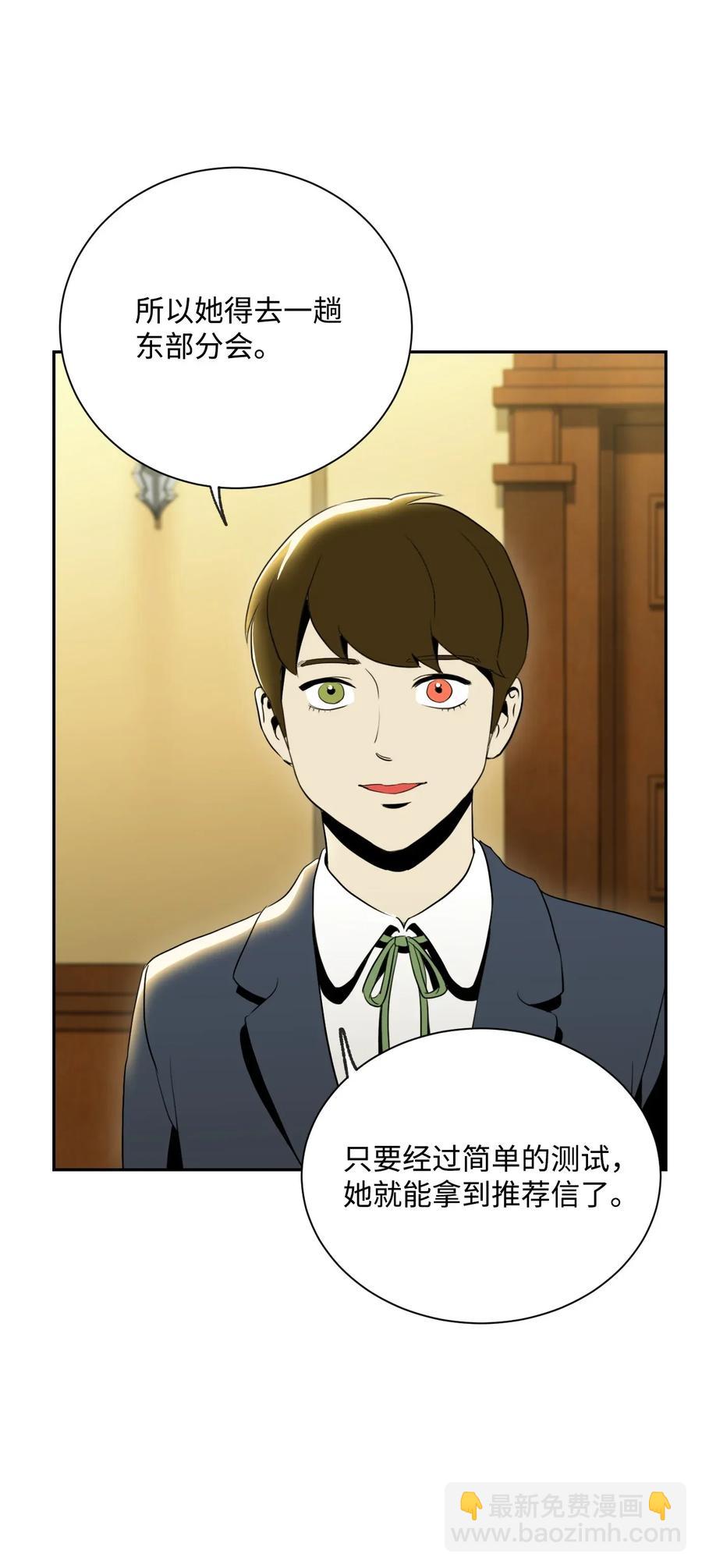 從1級開始的異世界騎士 - 44 認輸(2/2) - 6