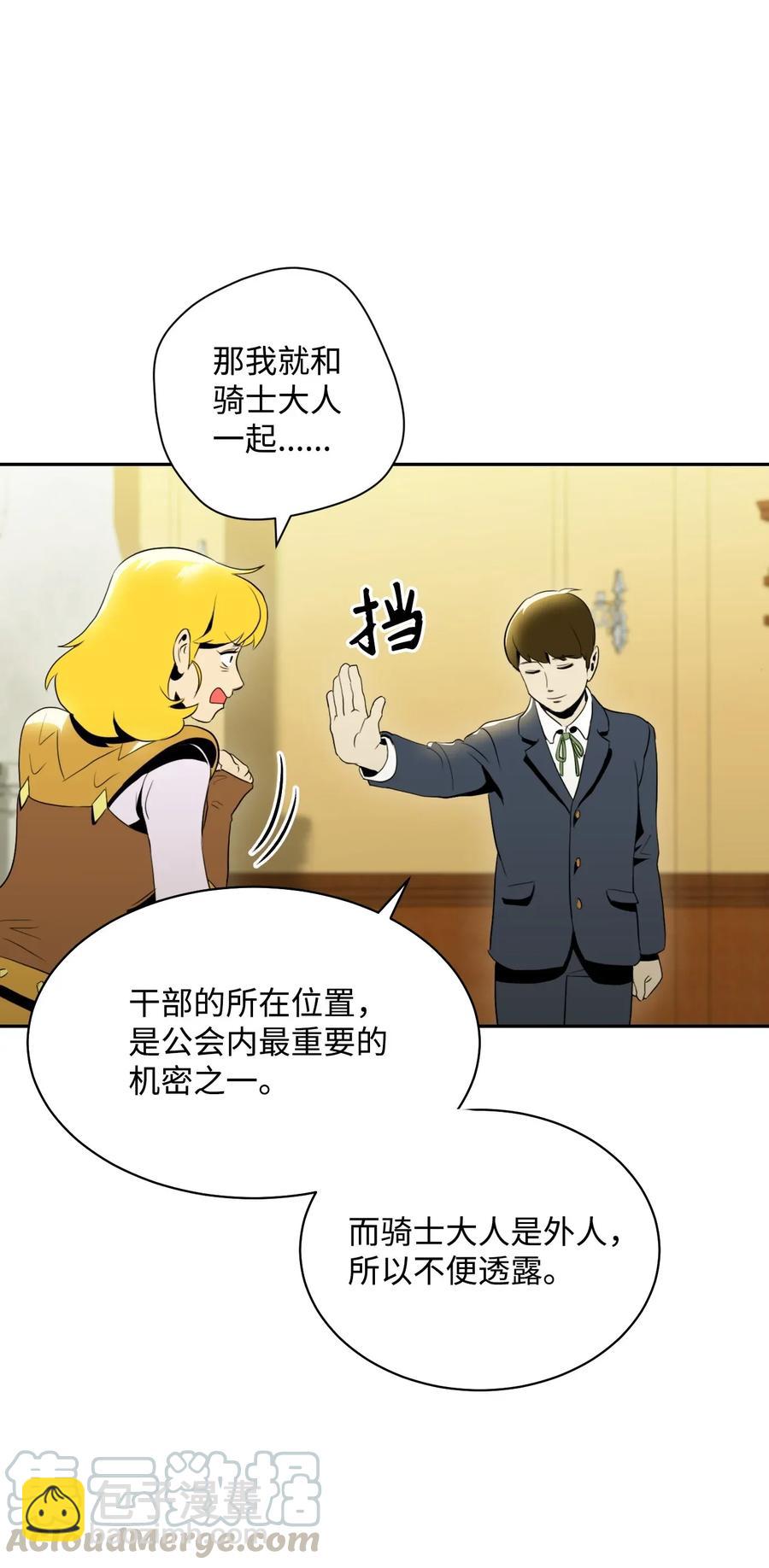 從1級開始的異世界騎士 - 44 認輸(2/2) - 1