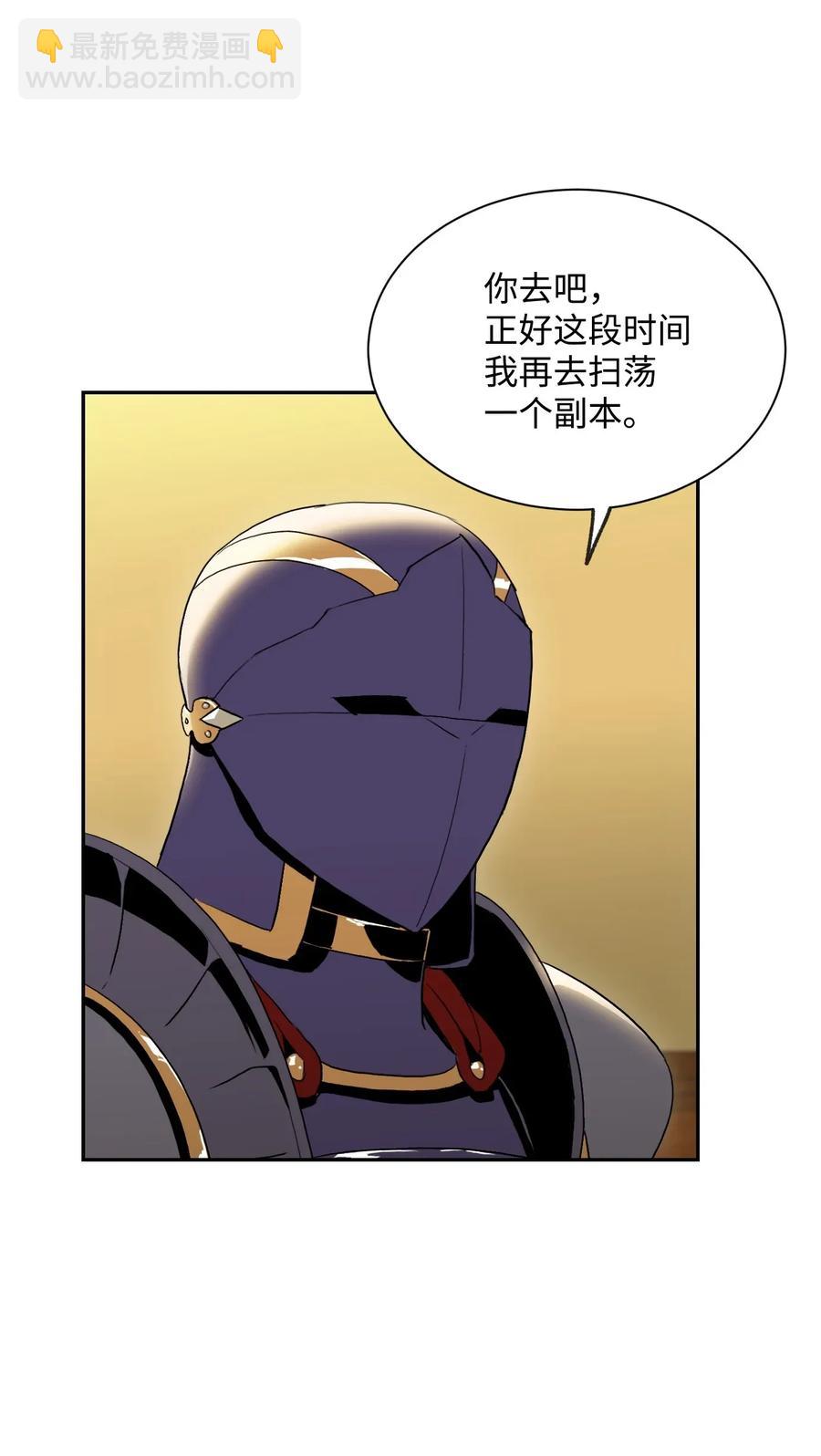 從1級開始的異世界騎士 - 44 認輸(2/2) - 2