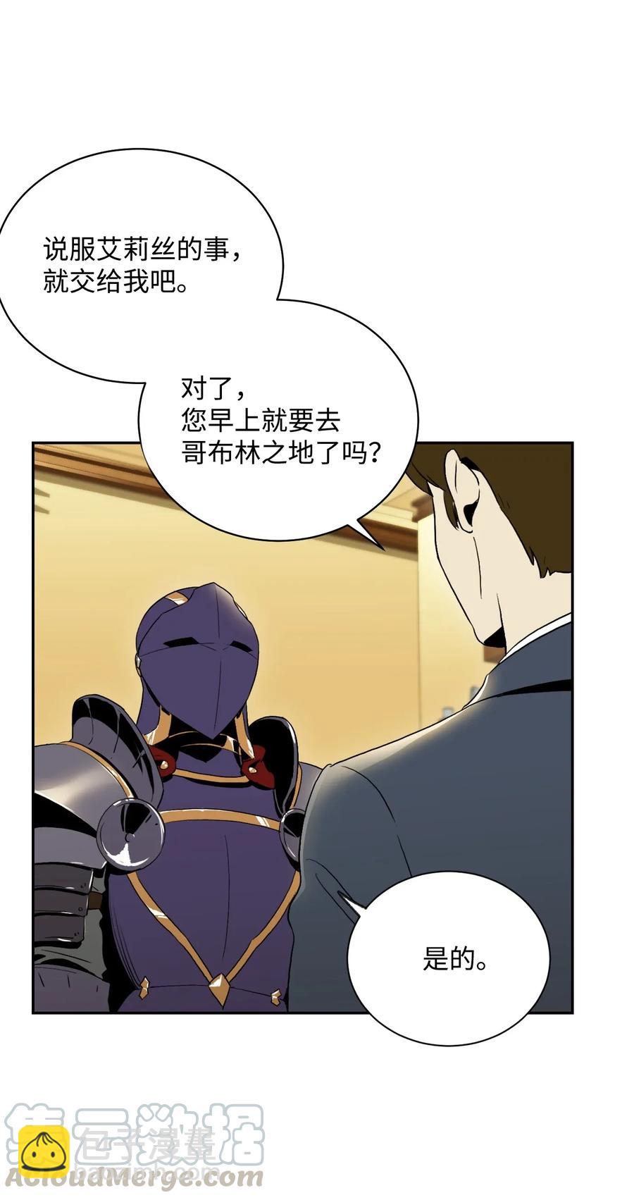 從1級開始的異世界騎士 - 44 認輸(2/2) - 5