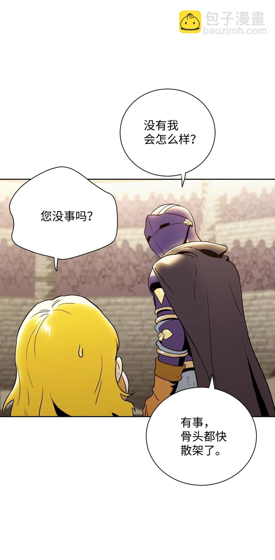 從1級開始的異世界騎士 - 44 認輸(1/2) - 7