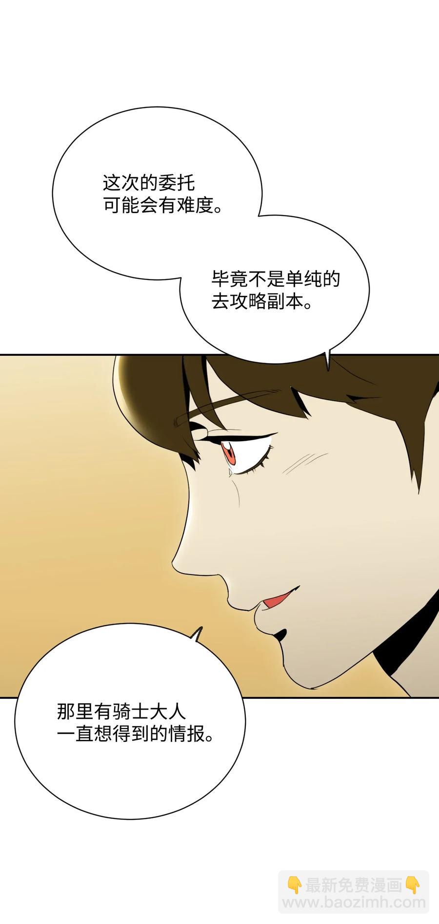 從1級開始的異世界騎士 - 44 認輸(2/2) - 6