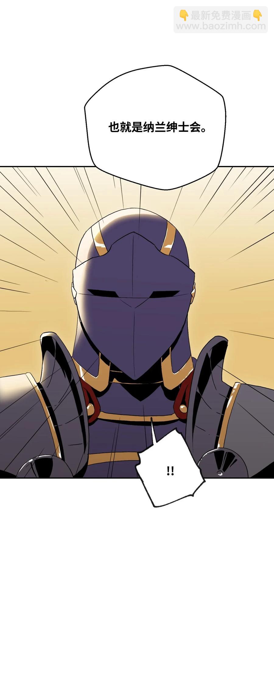 從1級開始的異世界騎士 - 44 認輸(2/2) - 1