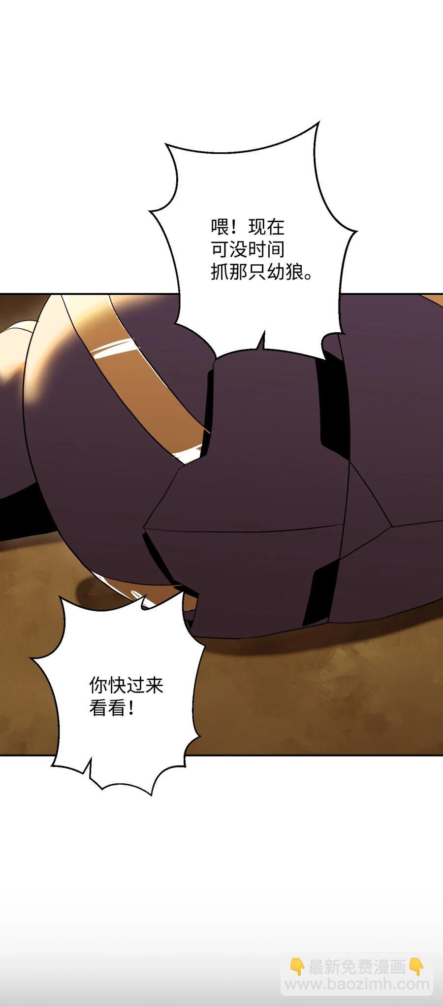 從1級開始的異世界騎士 - 46 假死技能(1/2) - 4