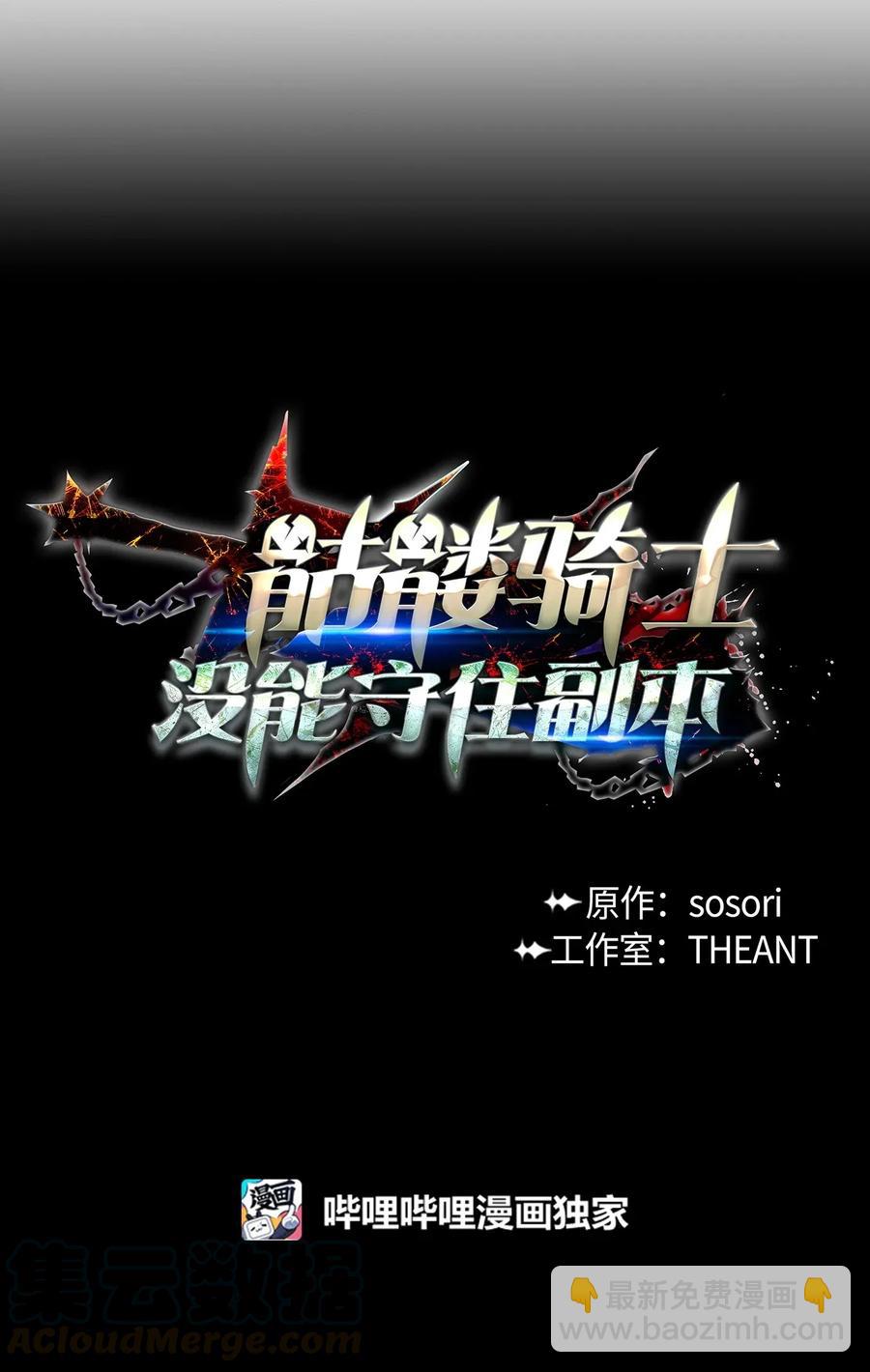 從1級開始的異世界騎士 - 46 假死技能(1/2) - 5