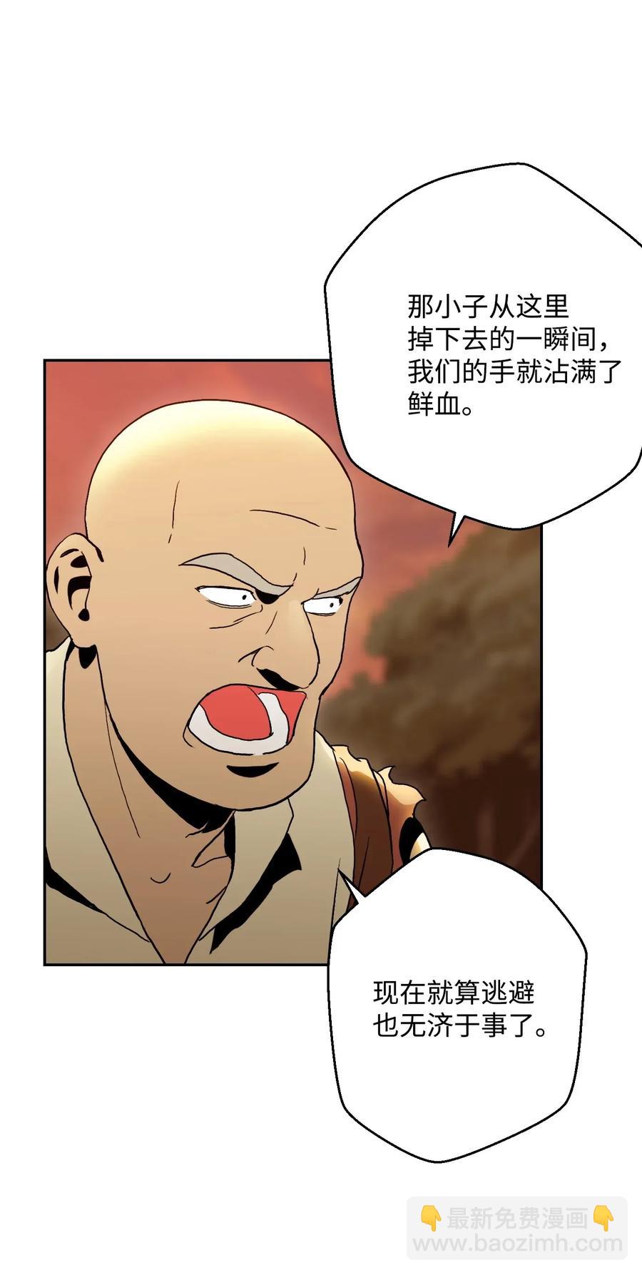 從1級開始的異世界騎士 - 46 假死技能(1/2) - 2