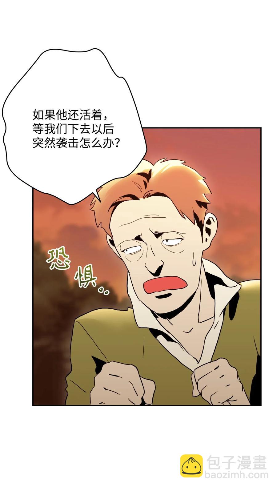 從1級開始的異世界騎士 - 46 假死技能(1/2) - 3