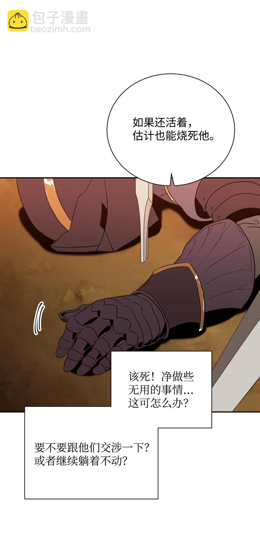 從1級開始的異世界騎士 - 46 假死技能(1/2) - 7