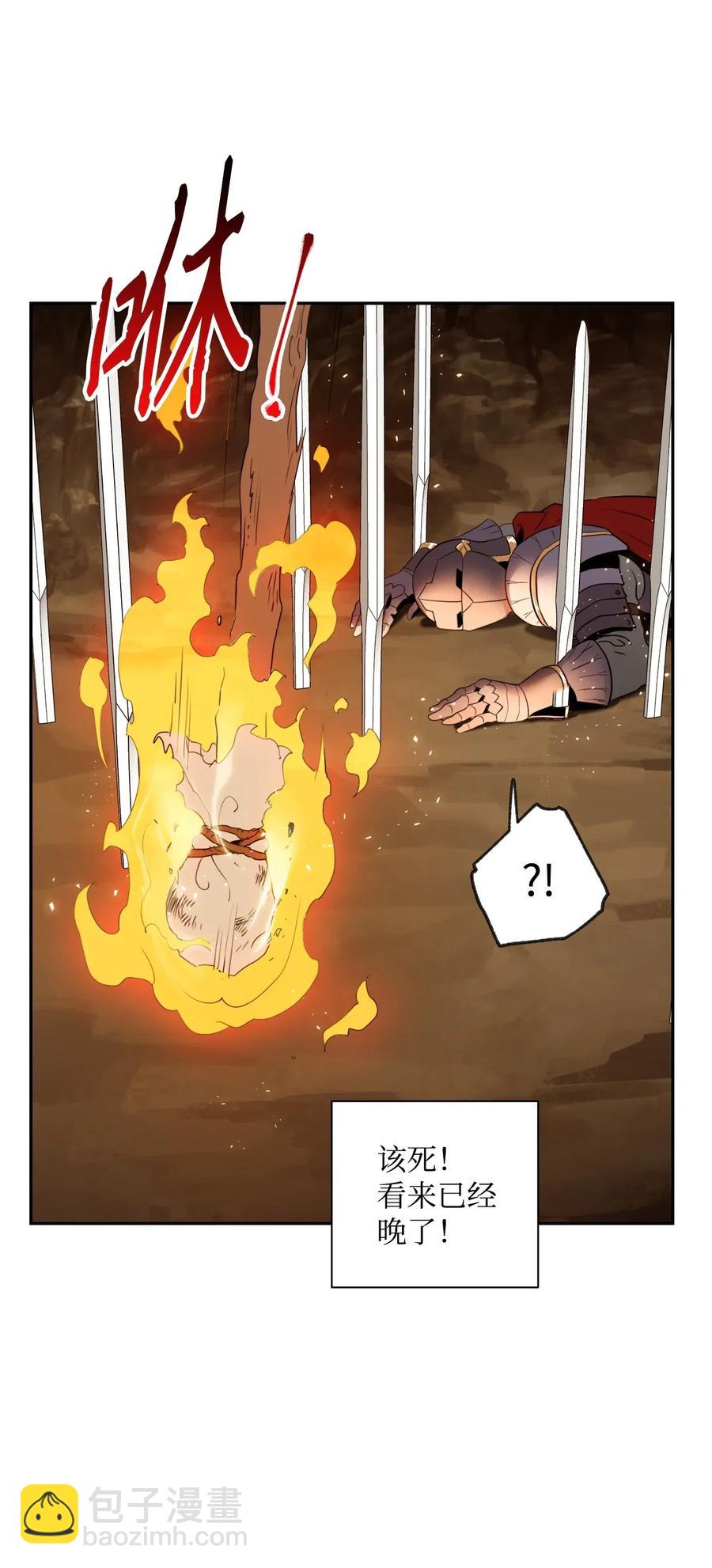 從1級開始的異世界騎士 - 46 假死技能(1/2) - 8