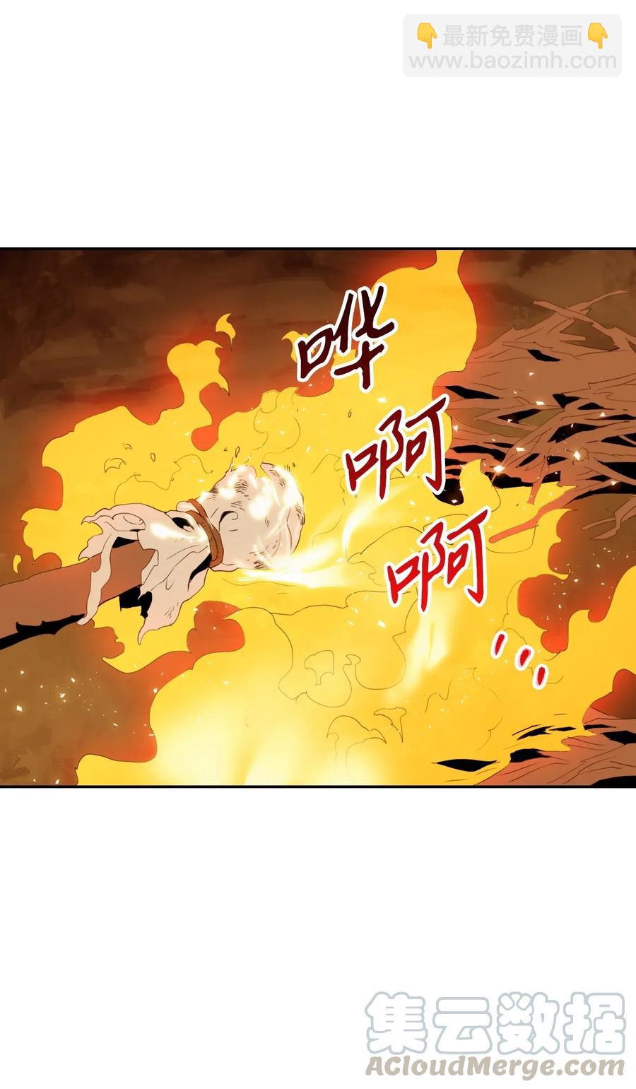 從1級開始的異世界騎士 - 46 假死技能(1/2) - 1