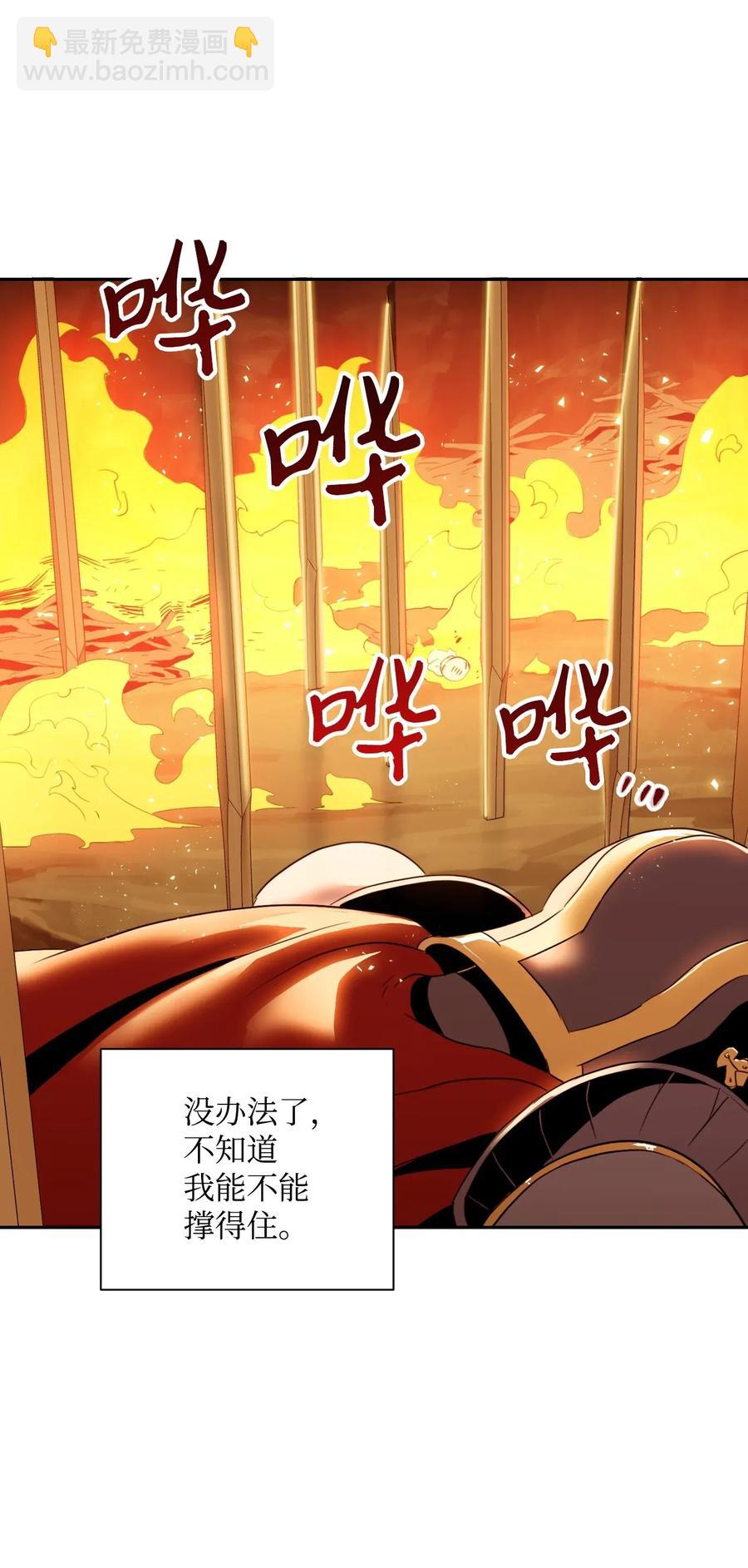 從1級開始的異世界騎士 - 46 假死技能(1/2) - 2