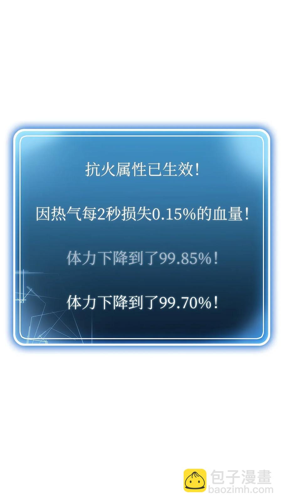 從1級開始的異世界騎士 - 46 假死技能(1/2) - 4