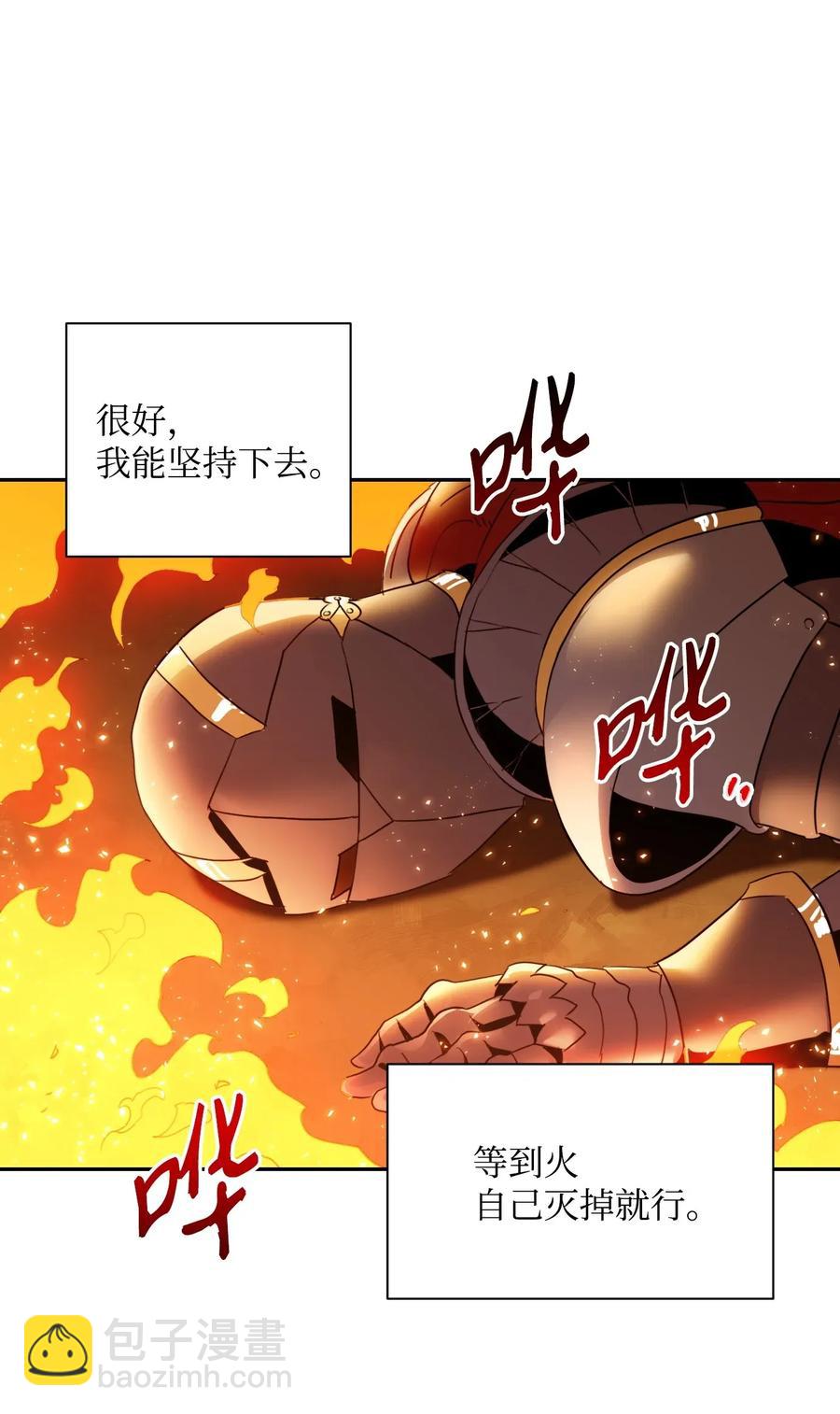 從1級開始的異世界騎士 - 46 假死技能(1/2) - 7