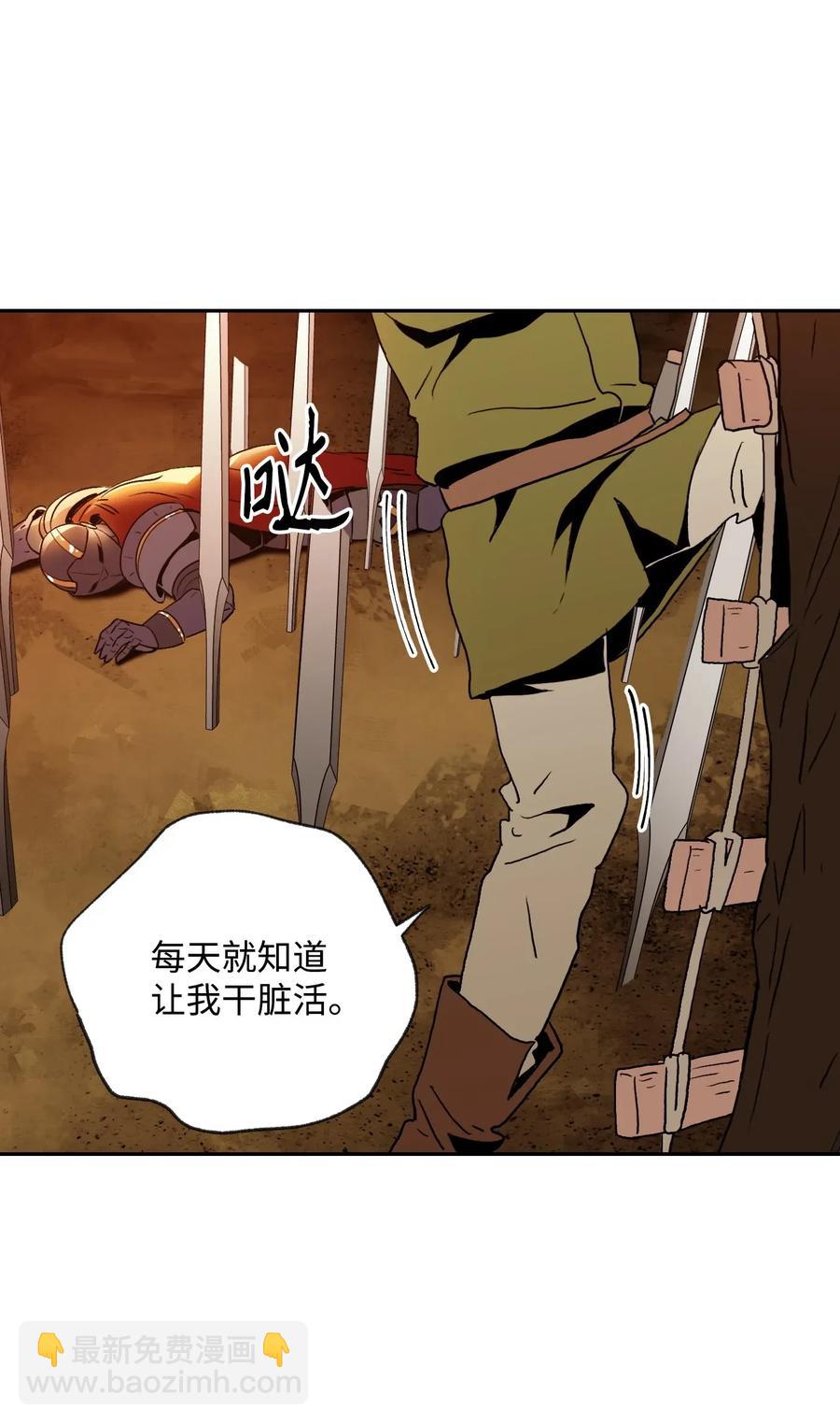 從1級開始的異世界騎士 - 46 假死技能(1/2) - 4