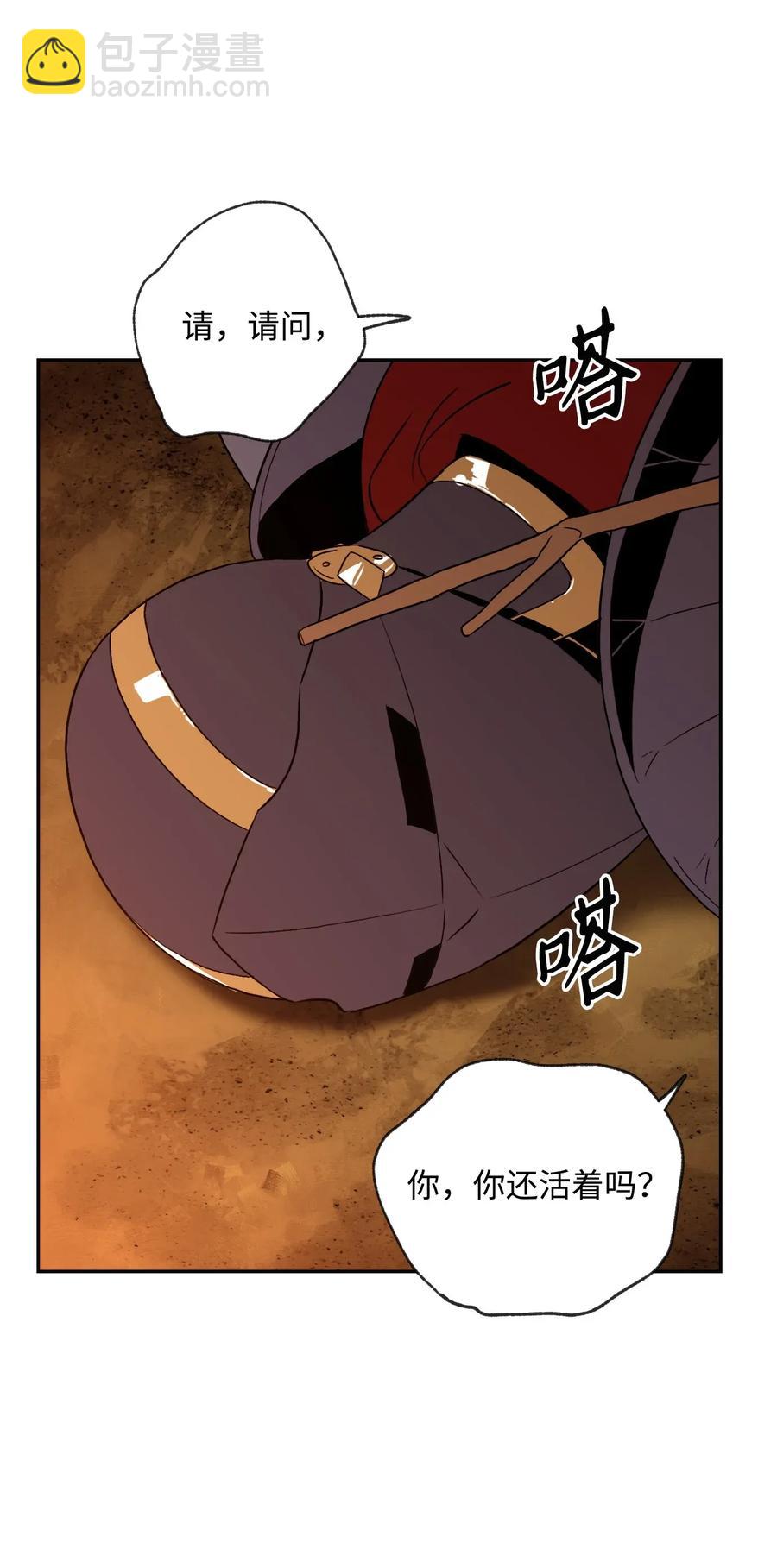 從1級開始的異世界騎士 - 46 假死技能(1/2) - 6