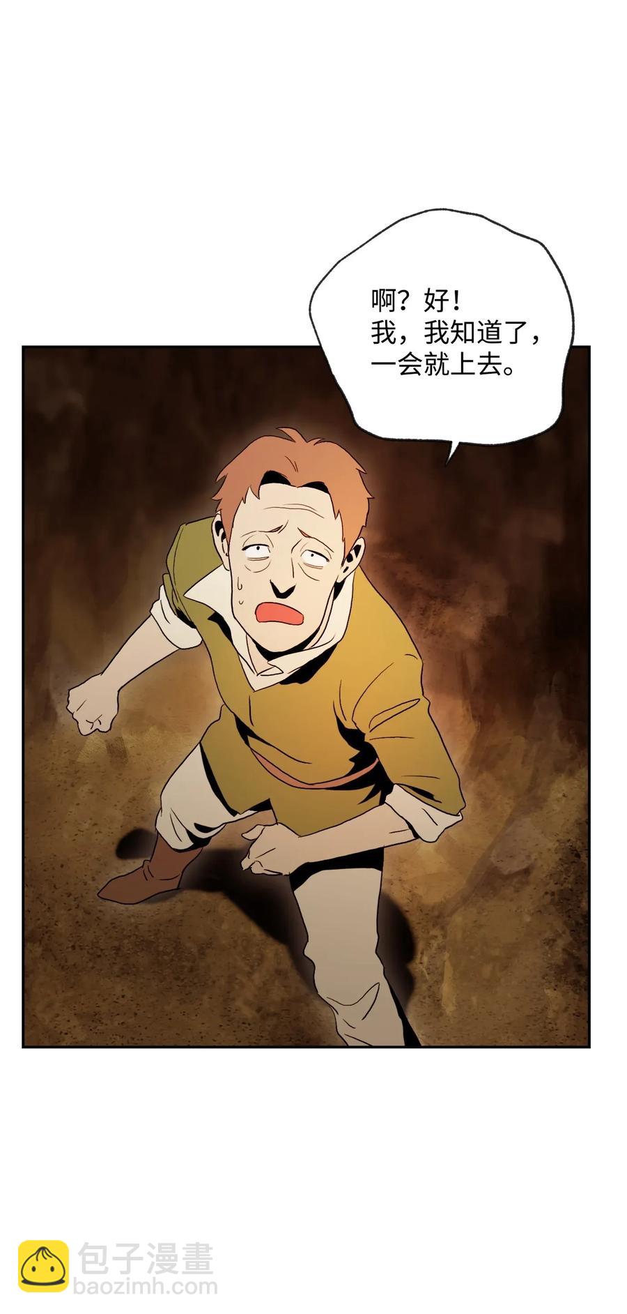 從1級開始的異世界騎士 - 46 假死技能(1/2) - 2