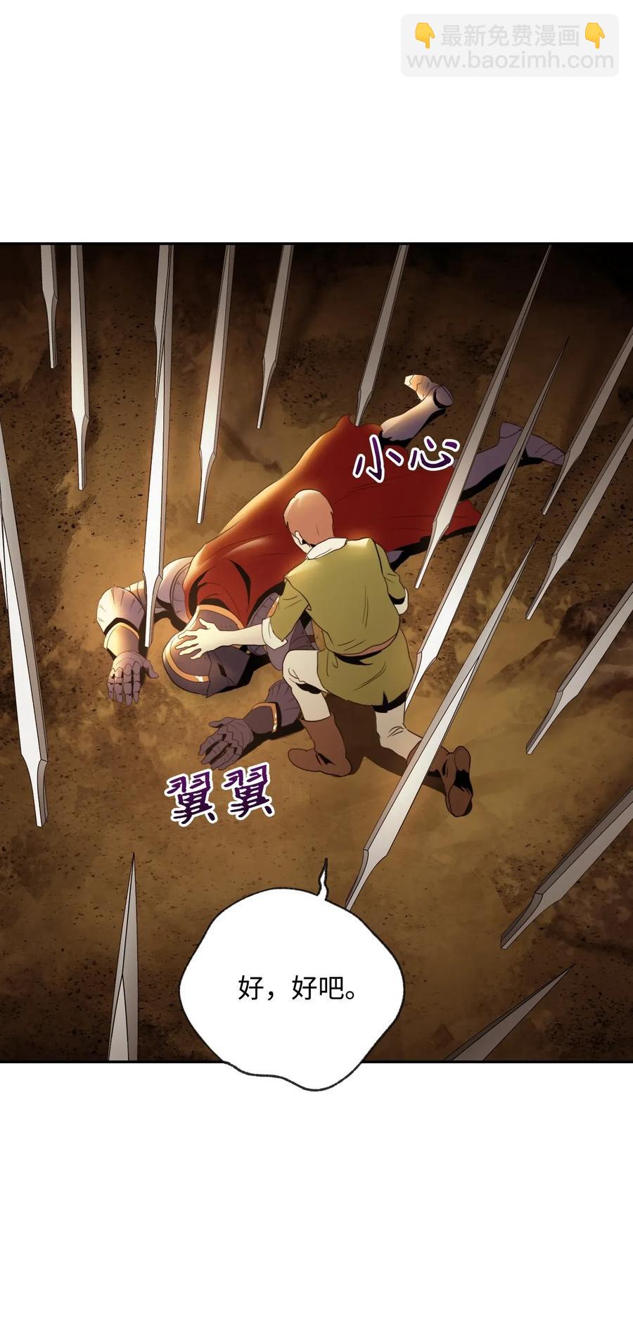 從1級開始的異世界騎士 - 46 假死技能(2/2) - 5