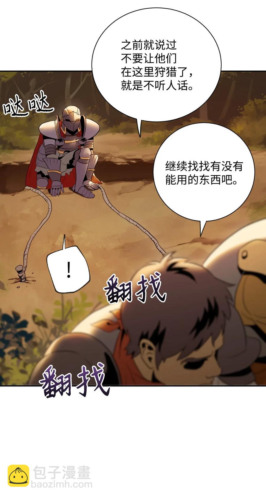 從1級開始的異世界騎士 - 46 假死技能(2/2) - 4