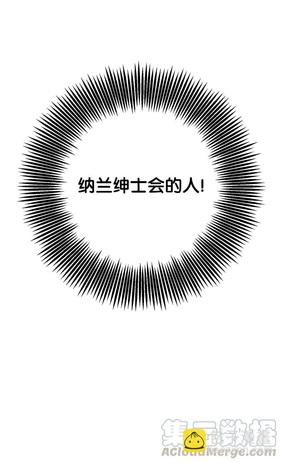 從1級開始的異世界騎士 - 46 假死技能(2/2) - 3