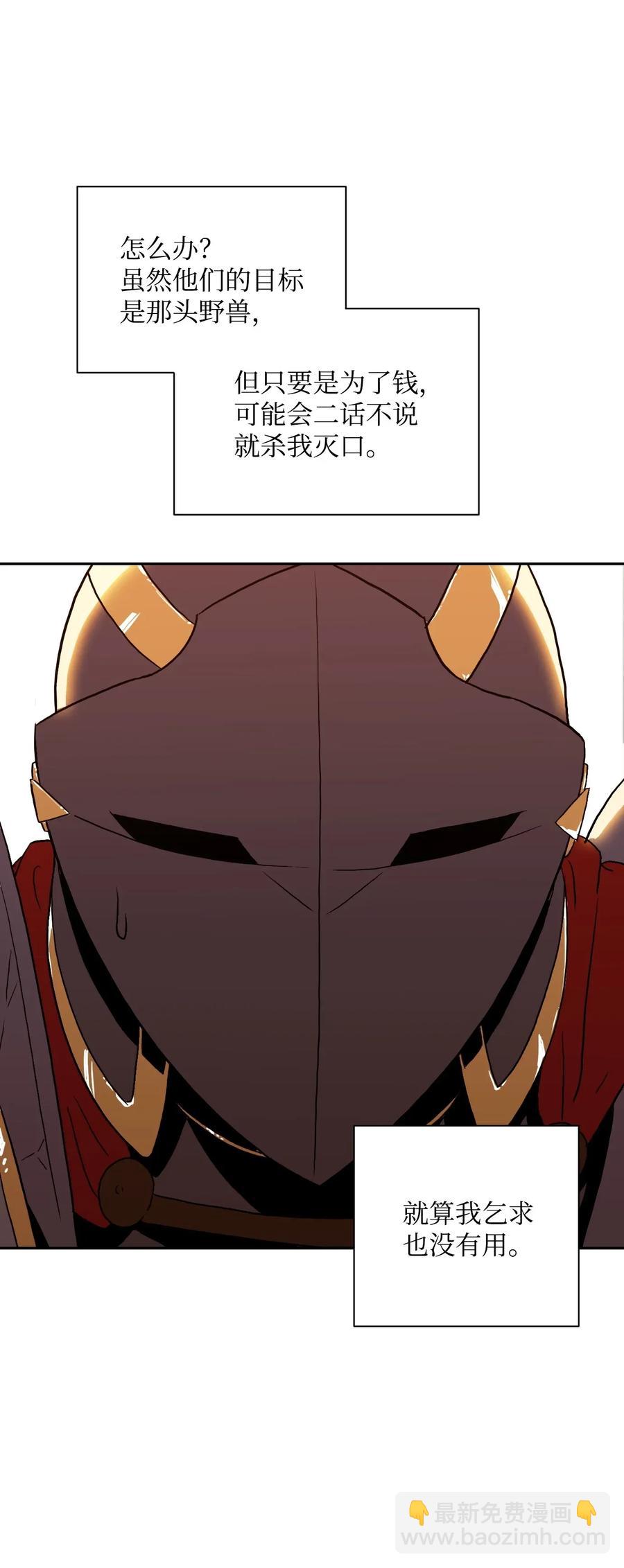 從1級開始的異世界騎士 - 46 假死技能(1/2) - 8