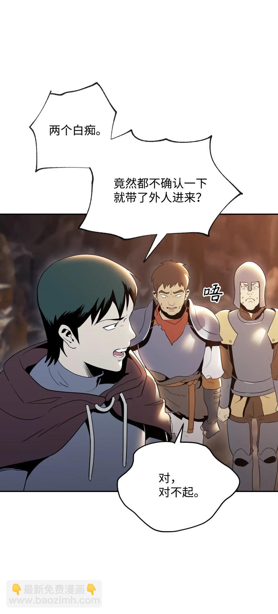 從1級開始的異世界騎士 - 48 對峙(1/2) - 4