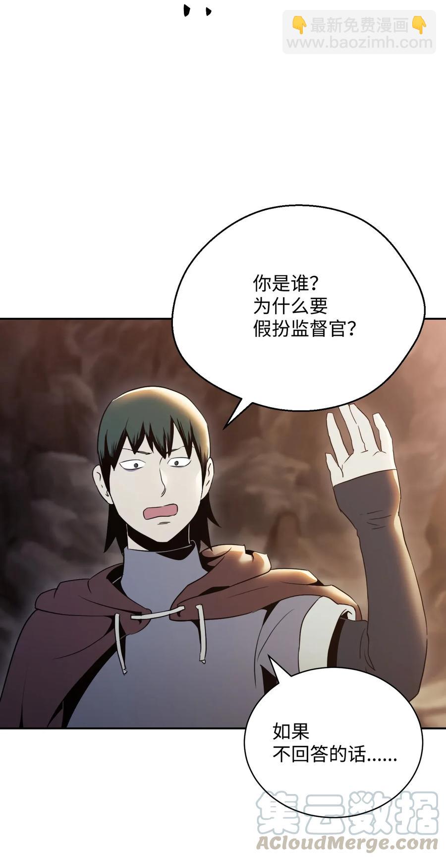 從1級開始的異世界騎士 - 48 對峙(1/2) - 1