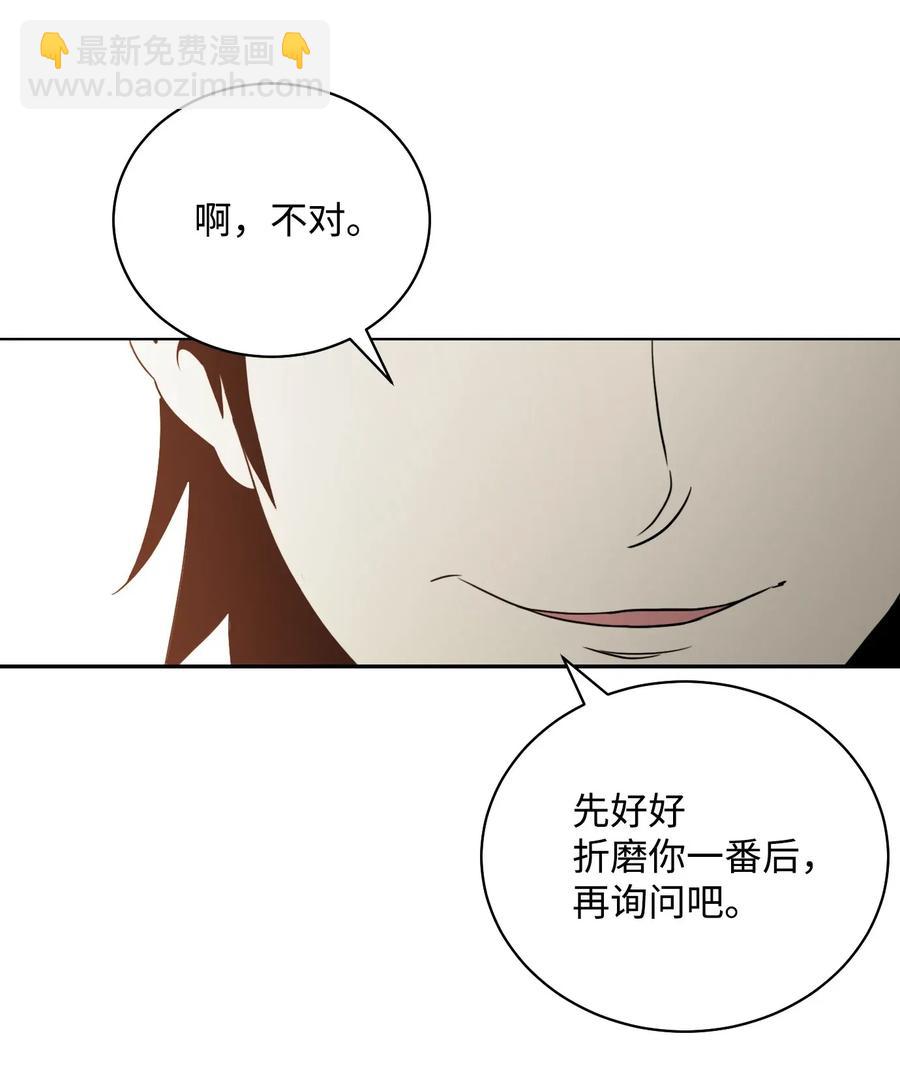 從1級開始的異世界騎士 - 48 對峙(1/2) - 2