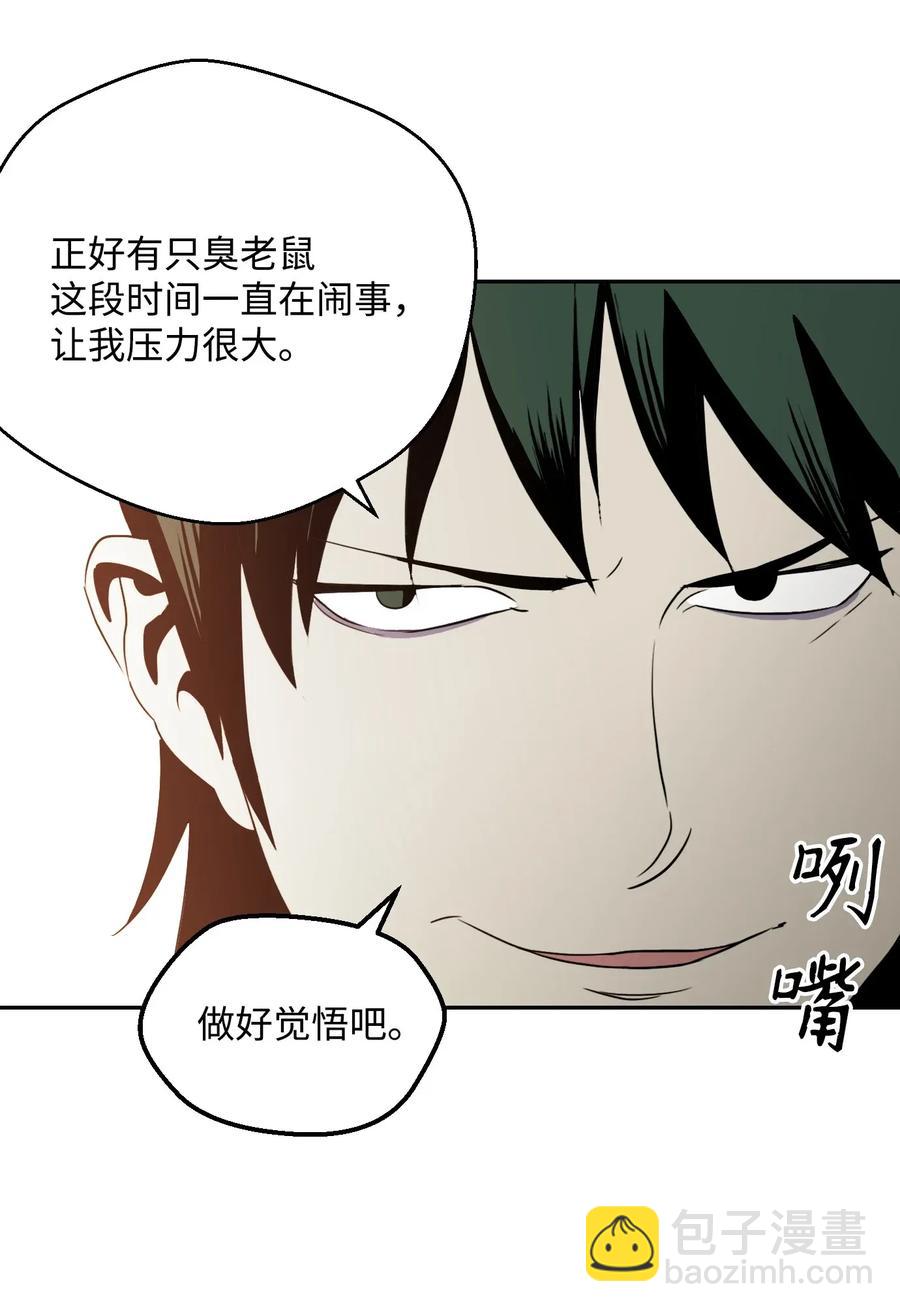 從1級開始的異世界騎士 - 48 對峙(1/2) - 3