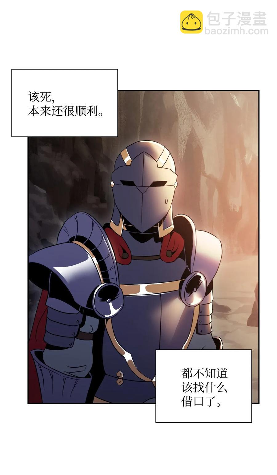 從1級開始的異世界騎士 - 48 對峙(1/2) - 2