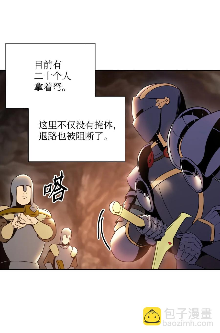 從1級開始的異世界騎士 - 48 對峙(1/2) - 4