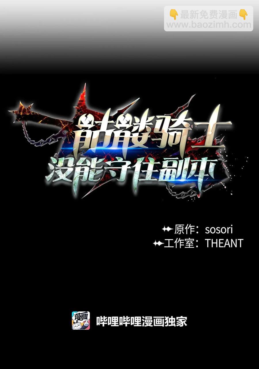 從1級開始的異世界騎士 - 48 對峙(1/2) - 8