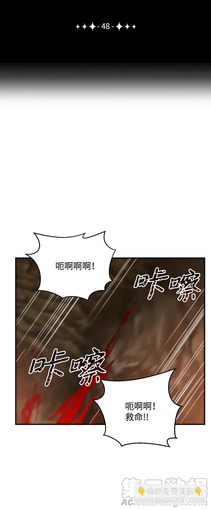 從1級開始的異世界騎士 - 48 對峙(1/2) - 1