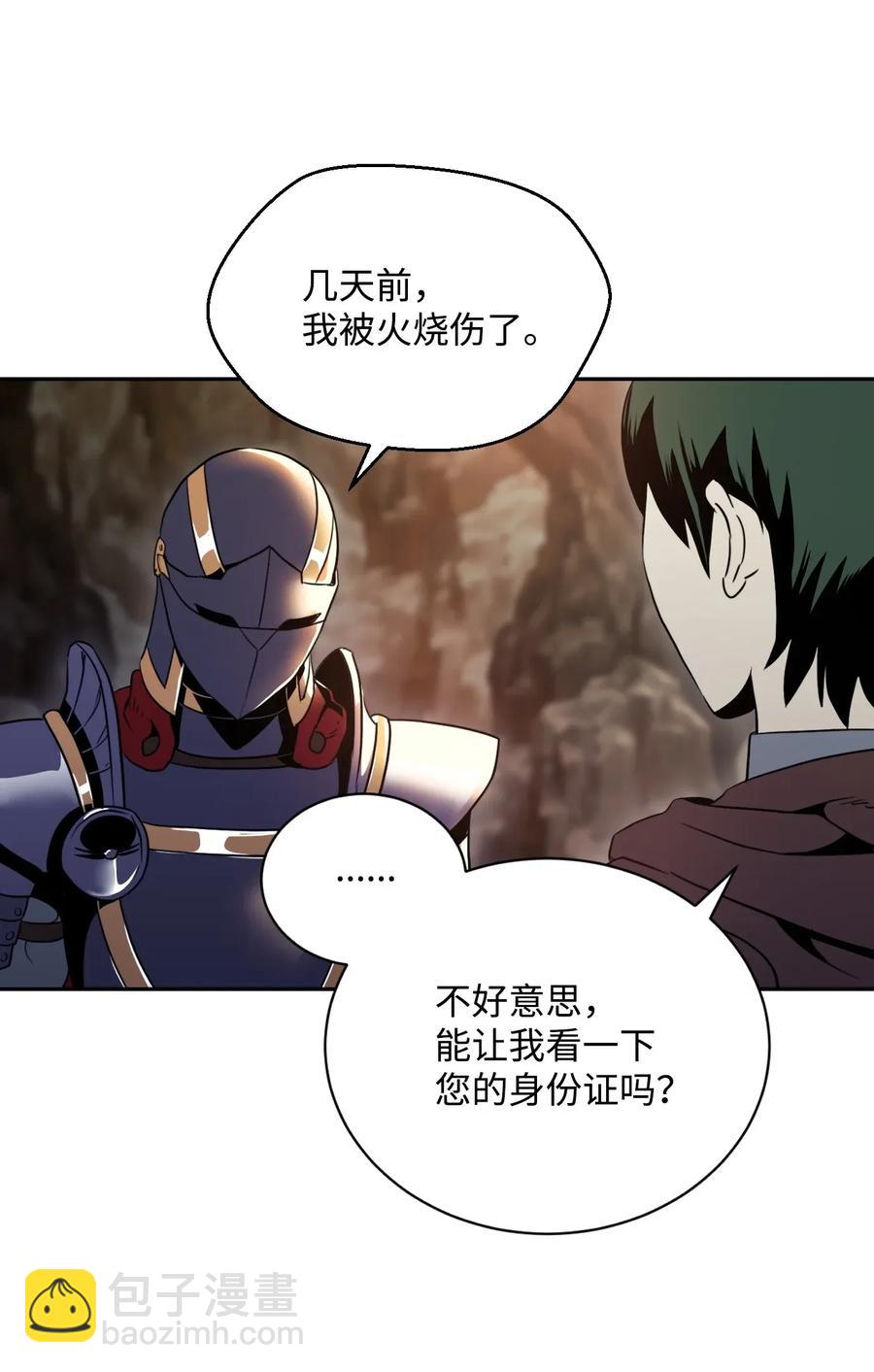 從1級開始的異世界騎士 - 48 對峙(1/2) - 3