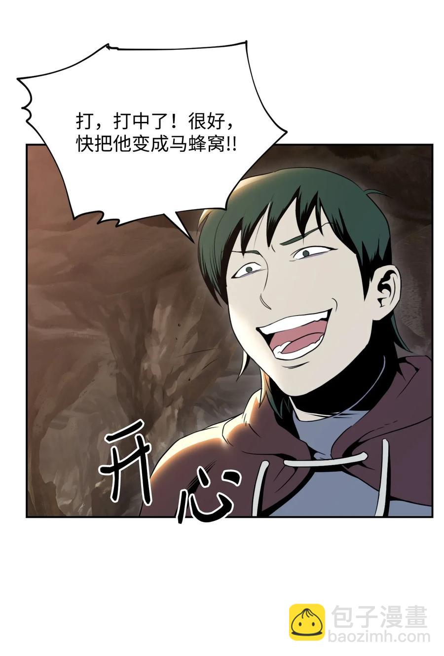 從1級開始的異世界騎士 - 48 對峙(1/2) - 6