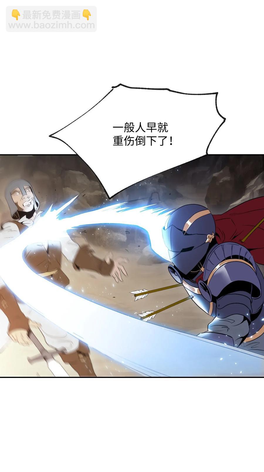 從1級開始的異世界騎士 - 48 對峙(1/2) - 2