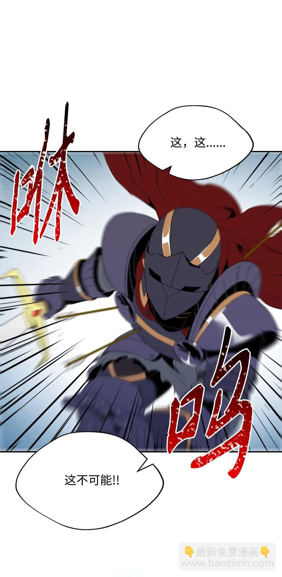 從1級開始的異世界騎士 - 48 對峙(1/2) - 3