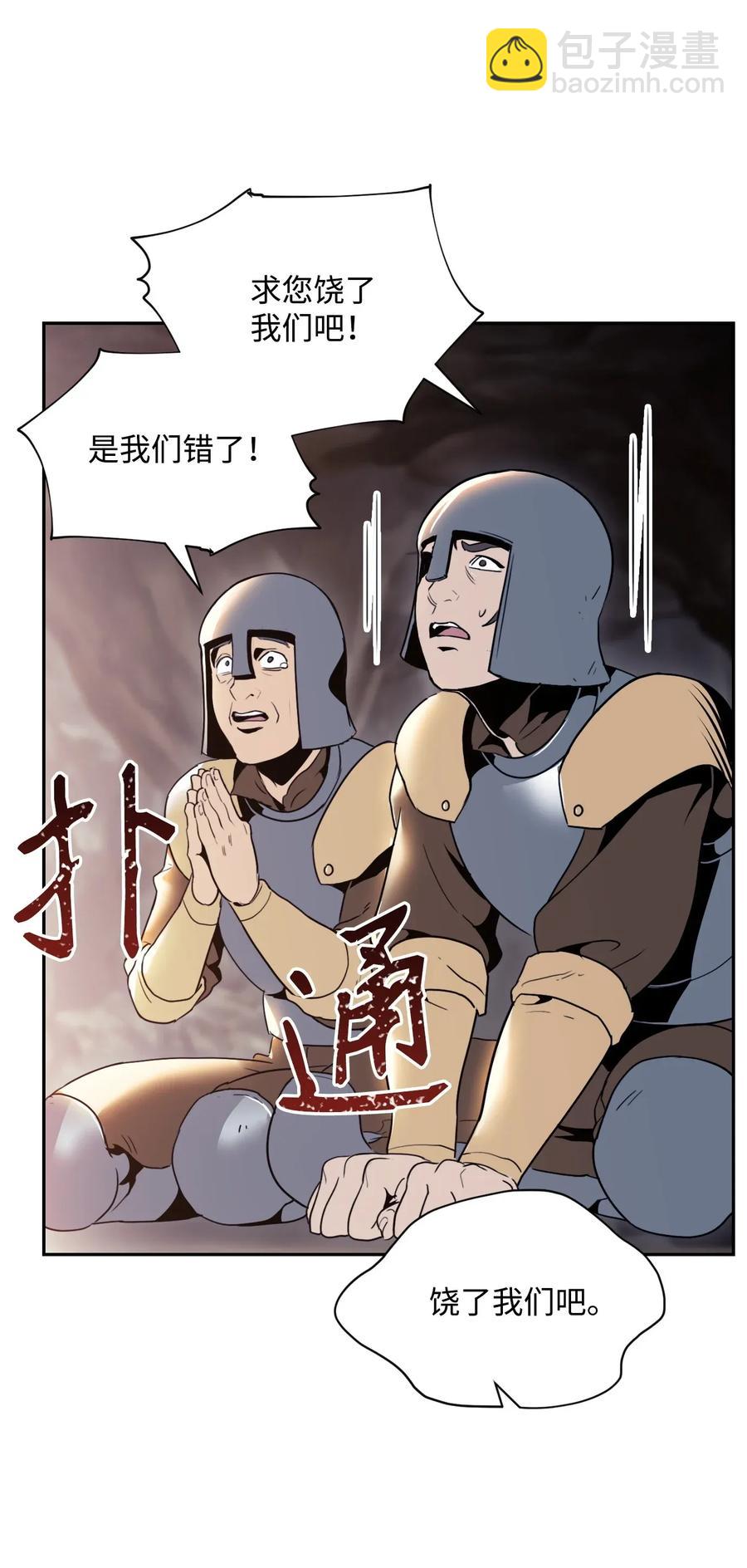 從1級開始的異世界騎士 - 48 對峙(1/2) - 2