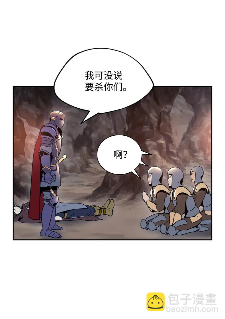 從1級開始的異世界騎士 - 48 對峙(1/2) - 3