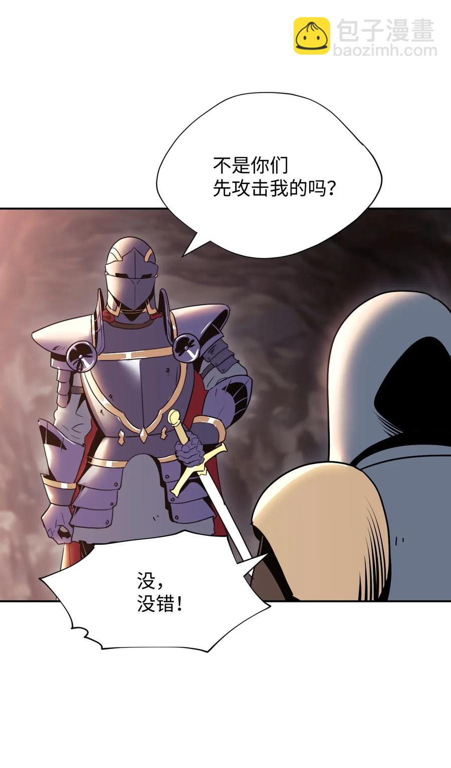 從1級開始的異世界騎士 - 48 對峙(1/2) - 4