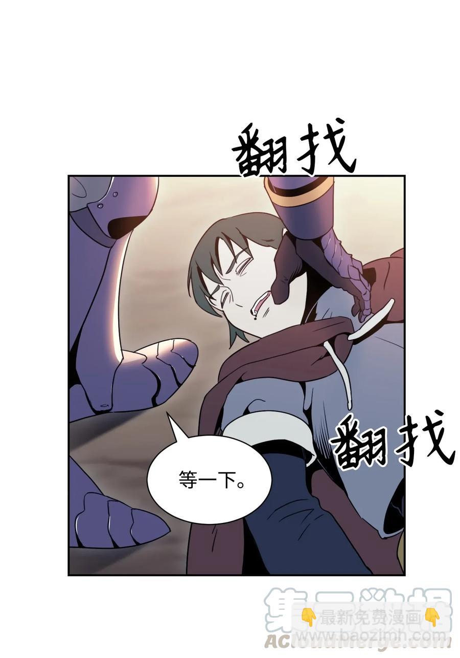 從1級開始的異世界騎士 - 48 對峙(1/2) - 5