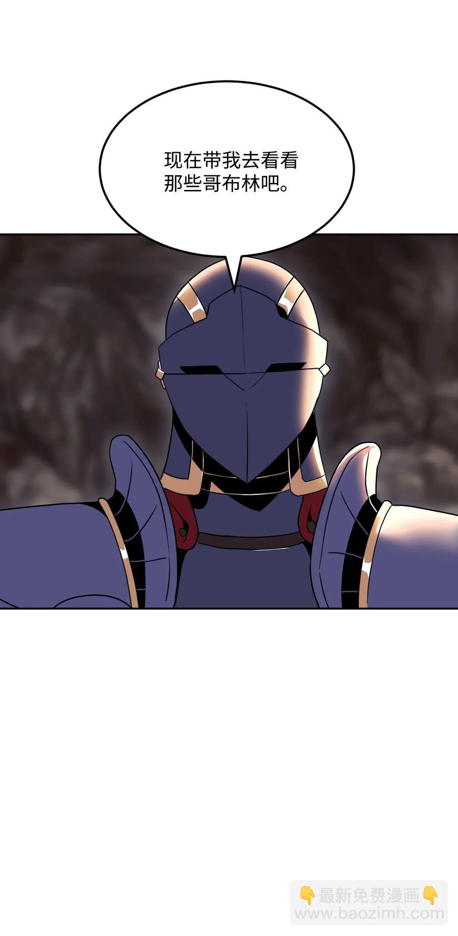 從1級開始的異世界騎士 - 48 對峙(1/2) - 8