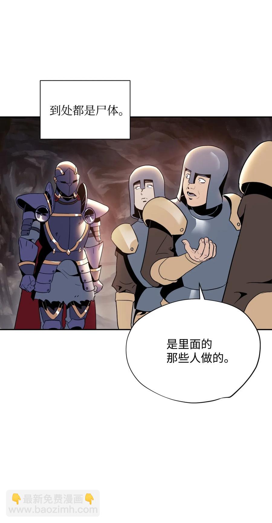 從1級開始的異世界騎士 - 48 對峙(2/2) - 5