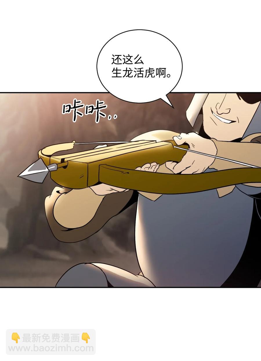 從1級開始的異世界騎士 - 48 對峙(2/2) - 4