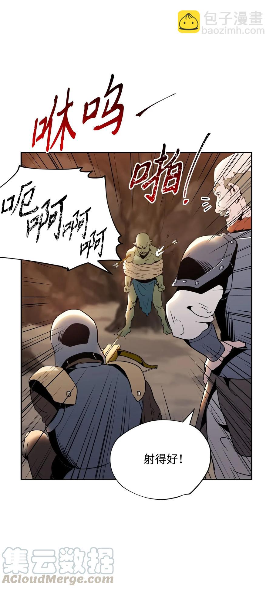 從1級開始的異世界騎士 - 48 對峙(2/2) - 5