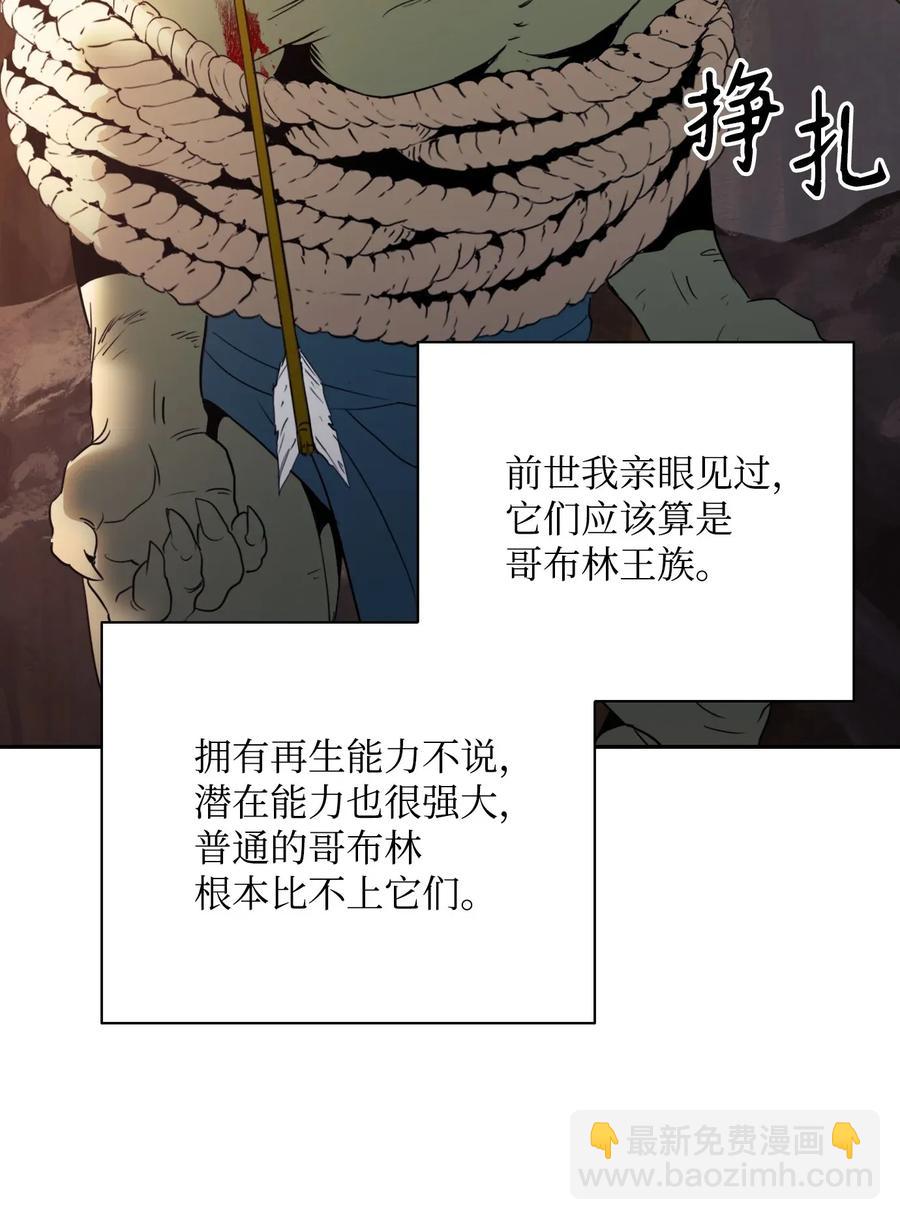 從1級開始的異世界騎士 - 48 對峙(2/2) - 2