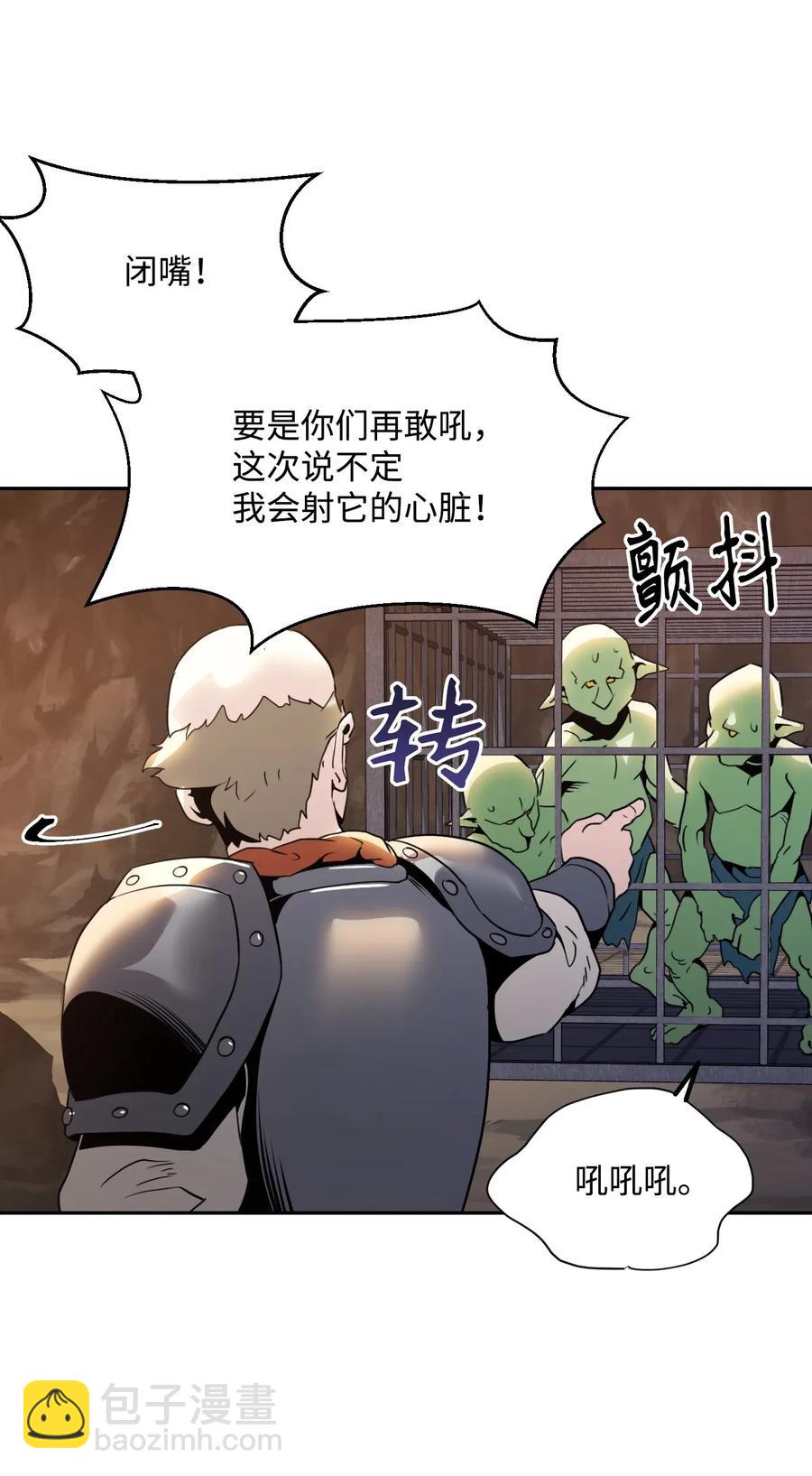 從1級開始的異世界騎士 - 48 對峙(2/2) - 4