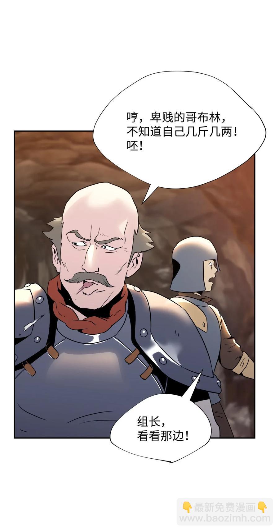 從1級開始的異世界騎士 - 48 對峙(2/2) - 5